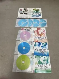 2026年最新】白線流し DVD-BOXの人気アイテム - メルカリ