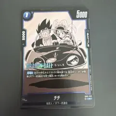 美品】ドラゴンボールフュージョンワールド チチ R SB01-019 - メルカリ