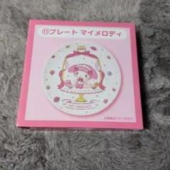 マイメロディ プレート ピンク
