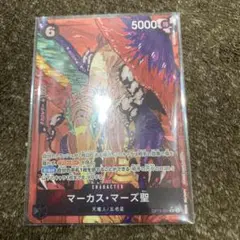 ワンピース カードゲーム マーカス・マーズ聖