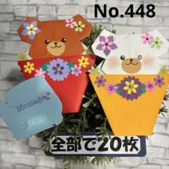 448折り紙メダル　ハンドメイド　メッセージカード　ご褒美プレゼント