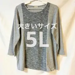 【美品】noannu 配色切替ニットチュニック 5L 大きいサイズ 即配送