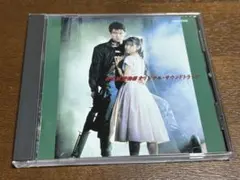 新宿純愛物語　サントラ　CD 仲村トオル