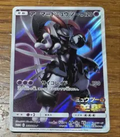 ポケモンカード アーマードミュウツー 365/SM-P プロモ - メルカリ