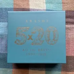 嵐 5×20 All the BEST !! 1999-2019 ベスト盤
