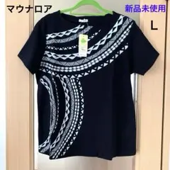 【新品】Maunaloa★ポエタパ半袖Tシャツ フラダンストップス　黒　Ｌサイズ