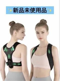 姿勢サポーター 背中サポーター 巻き肩 背筋ベルト 背中 猫背ベルト 男女兼用