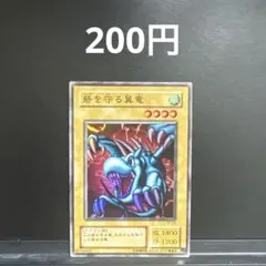 遊戯王 砦を守る翼竜 EX-03 スーパー SR 2期 二期 ② - メルカリ