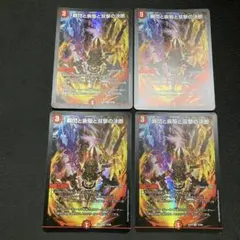 瞬閃と疾駆と双撃の決断 4枚セット　ex19