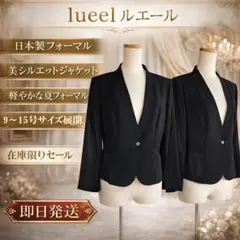 9-15号【セール】日本製 夏用ブラックフォーマルジャケット 喪服 106