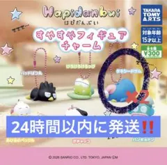 はぴだんぶいすやすやフィギュアチャーム　ガチャガチャ　タキシードサム　２点セット