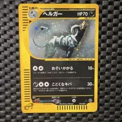 2025年最新】ヘルガー eの人気アイテム - メルカリ