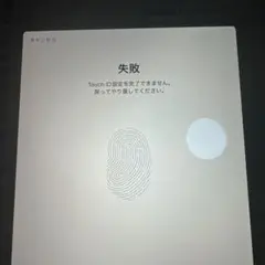 iPad Air4 256GB 指紋認証なし