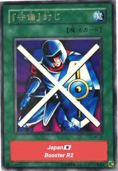 希少 守備封じ 1999年 初期 Vol.3 スーパー - メルカリ