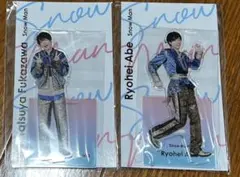 Snow Man 深澤辰哉 阿部亮平 アクリルスタンド