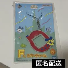 一番くじ たまごっち まめっち F賞 ラバーチャーム