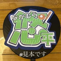 2025年最新】中村悠平 バットの人気アイテム - メルカリ