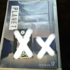 EXO PLANET会報17　グリーティングカード無し　トレカ無し