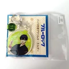 【未開封】ブルーロック　パーツ付きアクリルキーホルダー　甚平ver.　潔世一