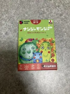 ナンジャモンジャ カードゲーム【4歳から大人まで！】