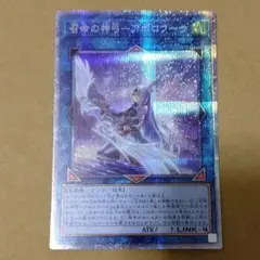 遊戯王 召命の神弓 アポロウーサ プリズマティックアートコレクション