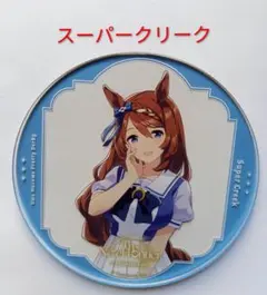 ウマ娘　スーパークリーク　 The New Frontier アクリルコースター