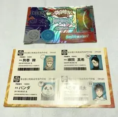 呪術廻戦 ホログラムステッカー 学生証シールセットのサムネイル