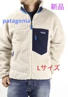 パタゴニア メンズ クラシック レトロX ジャケット　L