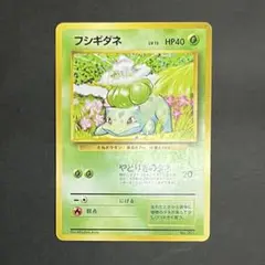 【3100取引記念】ポケモンカード　旧裏　 初版　60枚セット Yahoo!オークション -「ポケモンカード 旧裏 初版」の落札相場