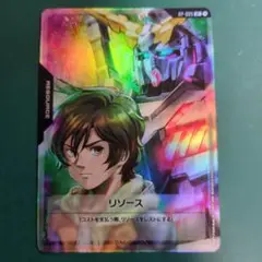 バナージ リソース