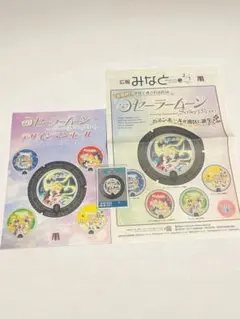 セーラームーン 001 東京都港区 東京23区 マンホールカード 初期ロット