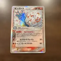 2026年最新】キングドラ デルタの人気アイテム - メルカリ