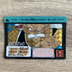 ドラゴンボールZ 人造人間20号・19号 カードセット