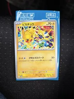 ポケモンカード ポケカ MEGA ピカチュウ ジム プロモ げきとうスパーク