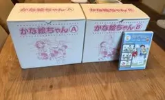 かな絵ちゃん Aセット Bセット - メルカリ
