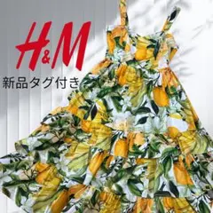 新品タグ付 H&M レモン フラワー ワンピース M L 完売品 EUR38