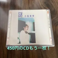 小松未歩 / 單曲全集