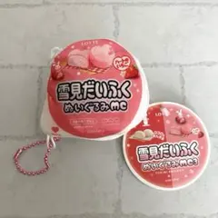 LOTTE 雪見だいふく ぬいぐるみ mc3 キーホルダーのサムネイル