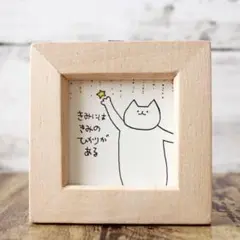 【583】【猫の絵と言葉】額付オリジナルアナログ手描きイラスト原画　自作創作作品