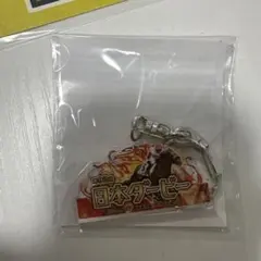日本ダービー アクリルキーホルダー
