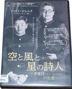 空と風と星の詩人