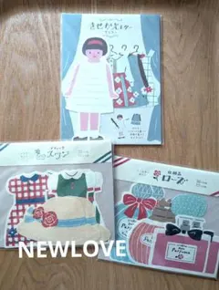 新品 古川紙工さん レターセット 3点セット