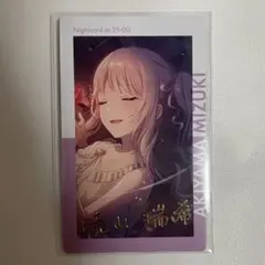 暁山瑞希　17B エピカ　箔押し