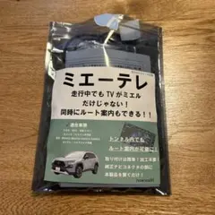 トヨタ令和7年ヴェルファイア40系JBLリアエンタリモコン未使用 - メルカリ
