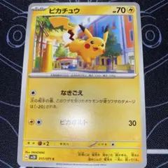 2ピカチュウ SV4a シャイニートレジャーex 055/190ミラー - メルカリ