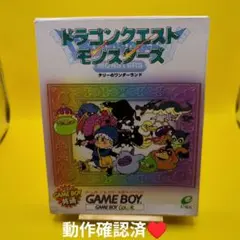 【動作確認済】ドラゴンクエストモンスターズ テリーのワンダーランド(箱説明書付)