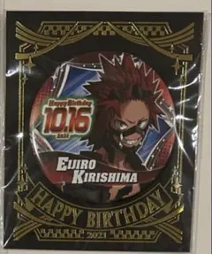 2025年最新】切島鋭児郎 バースデー缶バッジの人気アイテム