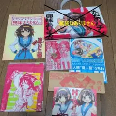 最終値下げ【非売品】涼宮ハルヒグッズ　まとめ売り