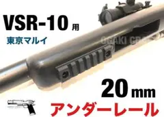 2026年最新】vsr10 バイポッドの人気アイテム - メルカリ
