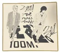 新品 映画 ひゃくえむ。 財津 海棠 色紙風カード 入場者特典 第2弾 二週目